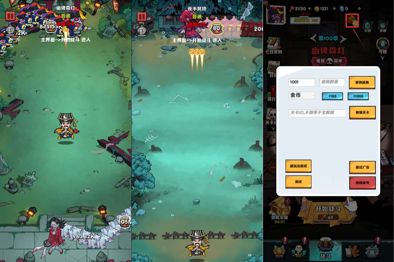 三网H5小游戏【道长我最强】最新整理Linux手工服务端+安卓-小皮源码网