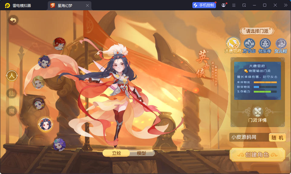 MT3换皮MH【星海幻梦尊享挂机版】最新整理Linux手工服务端+安卓苹果双端+GM后台-小皮源码网