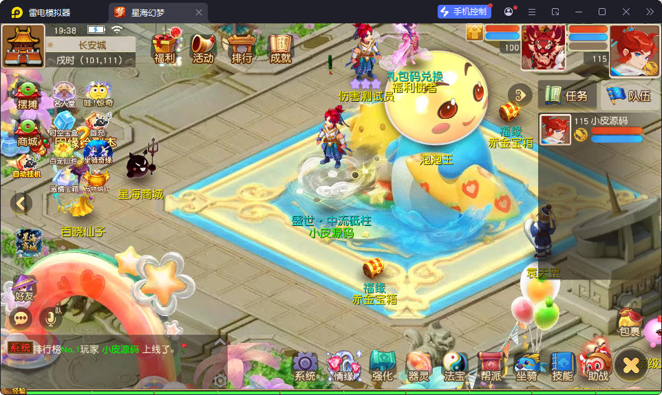 MT3换皮MH【星海幻梦尊享挂机版】最新整理Linux手工服务端+安卓苹果双端+GM后台-小皮源码网