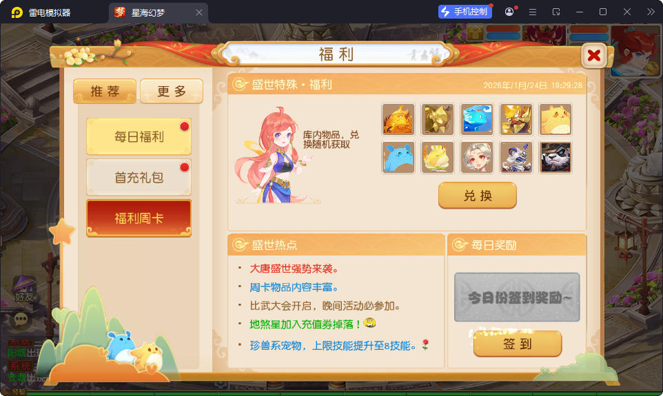 MT3换皮MH【星海幻梦尊享挂机版】最新整理Linux手工服务端+安卓苹果双端+GM后台-小皮源码网