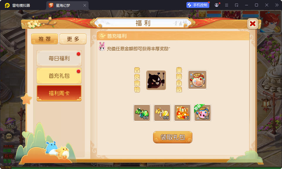 MT3换皮MH【星海幻梦尊享挂机版】最新整理Linux手工服务端+安卓苹果双端+GM后台-小皮源码网