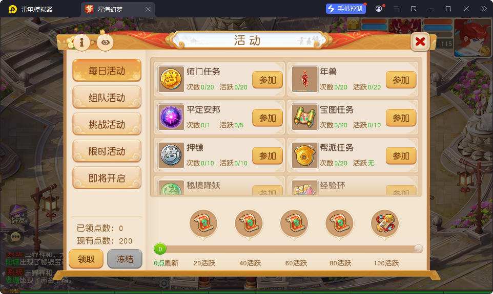 MT3换皮MH【星海幻梦尊享挂机版】最新整理Linux手工服务端+安卓苹果双端+GM后台-小皮源码网