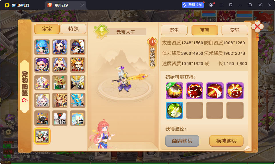 MT3换皮MH【星海幻梦尊享挂机版】最新整理Linux手工服务端+安卓苹果双端+GM后台-小皮源码网