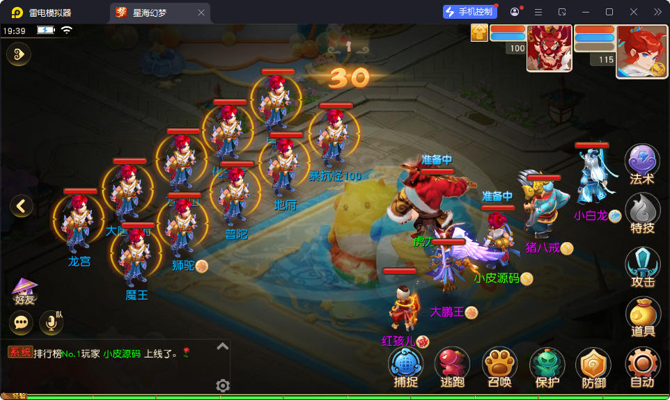 MT3换皮MH【星海幻梦尊享挂机版】最新整理Linux手工服务端+安卓苹果双端+GM后台-小皮源码网