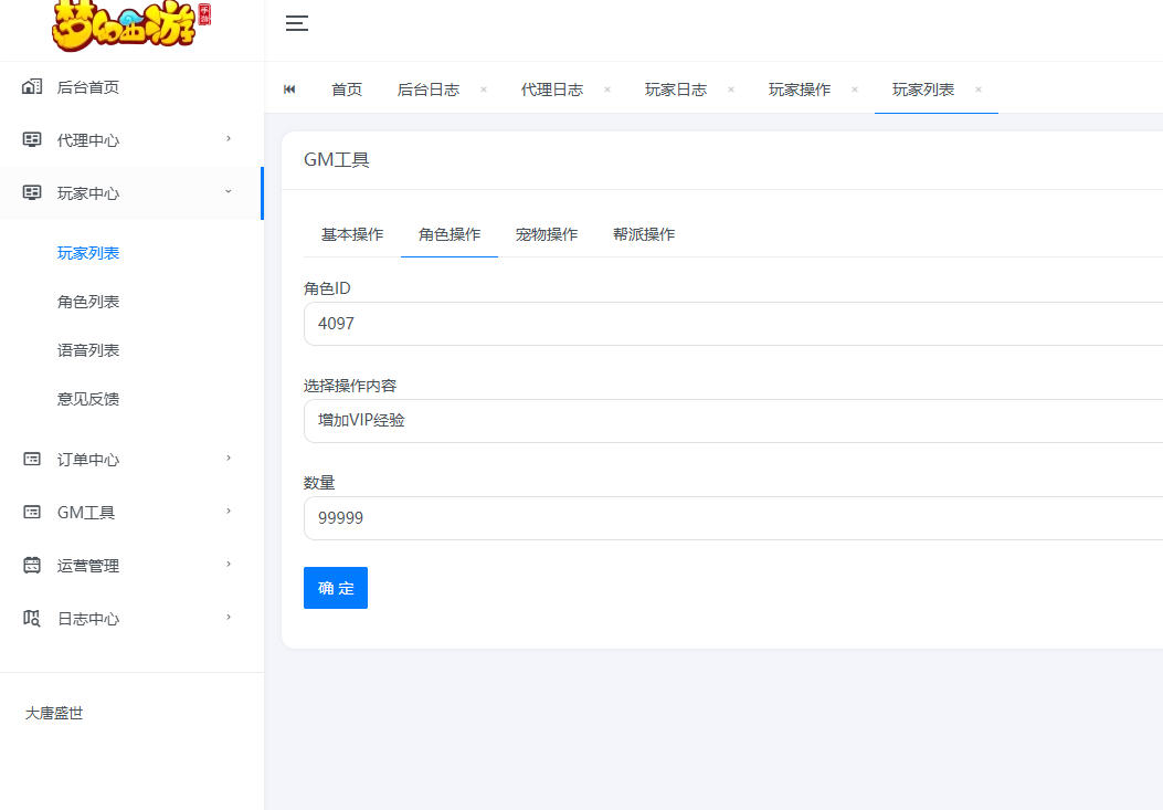 MT3换皮MH【星海幻梦尊享挂机版】最新整理Linux手工服务端+安卓苹果双端+GM后台-小皮源码网 MT3换皮MH【星海幻梦尊享挂机版】最新整理Linux手工服务端+安卓苹果双端+GM后台-小皮源码网