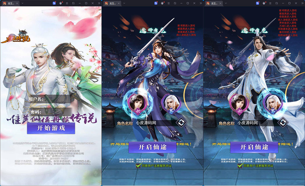 三网H5游戏【龙玉传说H5】最新整理Linux手工服务端+GM后台+安卓-小皮源码网