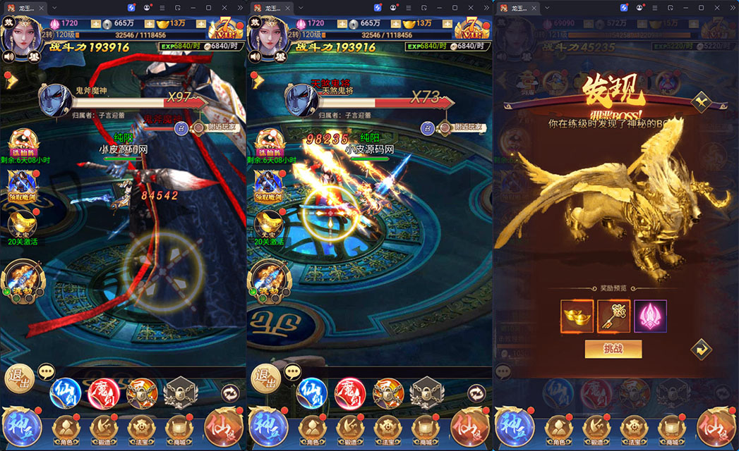 三网H5游戏【龙玉传说H5】最新整理Linux手工服务端+GM后台+安卓-小皮源码网