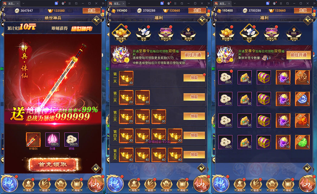 三网H5游戏【龙玉传说H5】最新整理Linux手工服务端+GM后台+安卓-小皮源码网