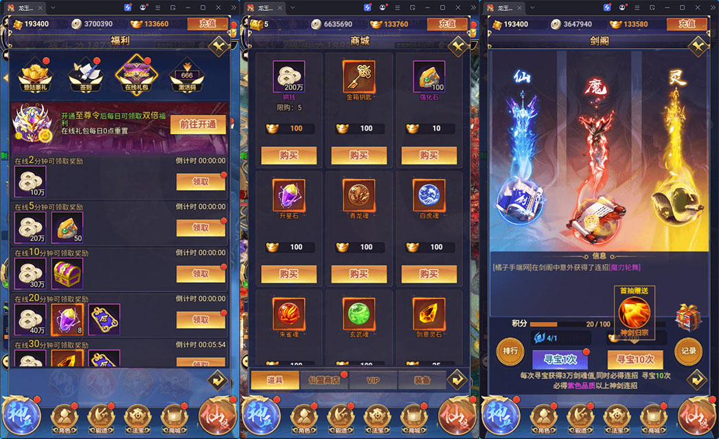 三网H5游戏【龙玉传说H5】最新整理Linux手工服务端+GM后台+安卓-小皮源码网