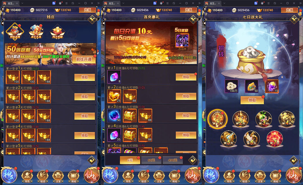 三网H5游戏【龙玉传说H5】最新整理Linux手工服务端+GM后台+安卓-小皮源码网