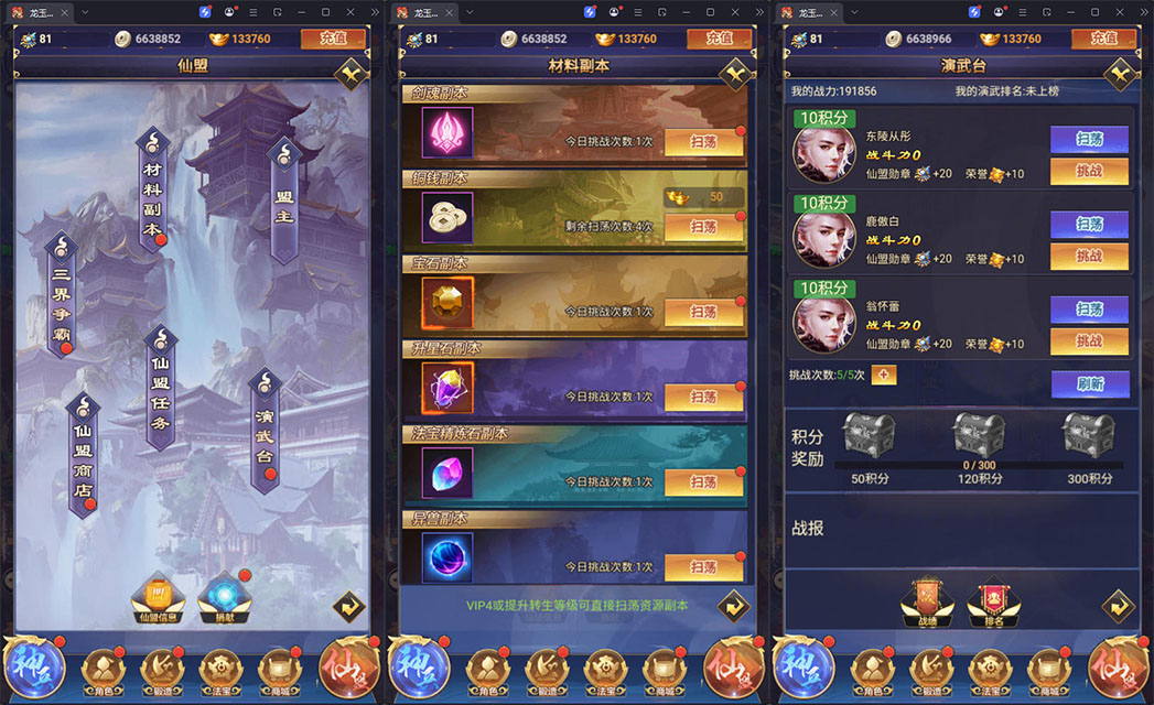 三网H5游戏【龙玉传说H5】最新整理Linux手工服务端+GM后台+安卓-小皮源码网