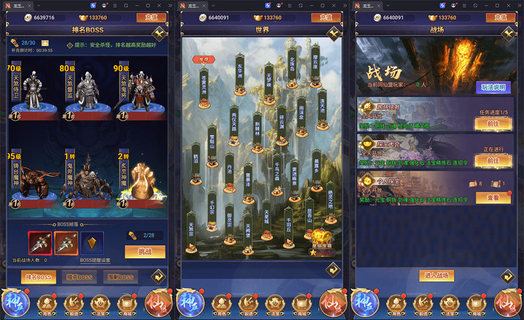 三网H5游戏【龙玉传说H5】最新整理Linux手工服务端+GM后台+安卓-小皮源码网 三网H5游戏【龙玉传说H5】最新整理Linux手工服务端+GM后台+安卓-小皮源码网