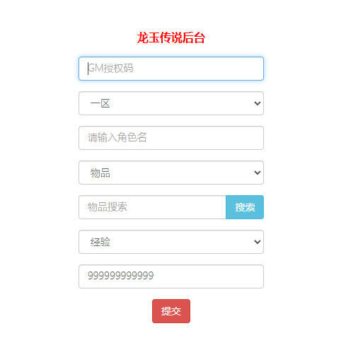 三网H5游戏【龙玉传说H5】最新整理Linux手工服务端+GM后台+安卓-小皮源码网 三网H5游戏【龙玉传说H5】最新整理Linux手工服务端+GM后台+安卓-小皮源码网