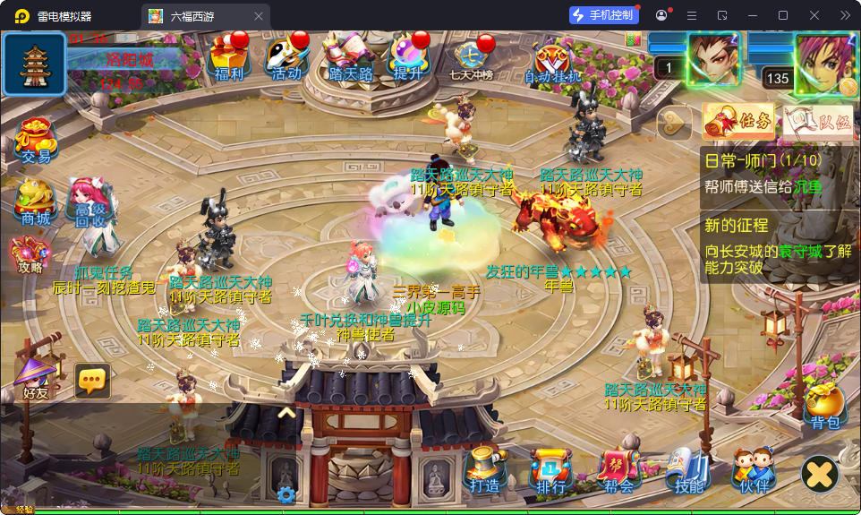 MT3换皮MH【踏天西游超变尊享挂机版】最新整理Linux手工服务端+安卓苹果双端+GM后台-小皮源码网