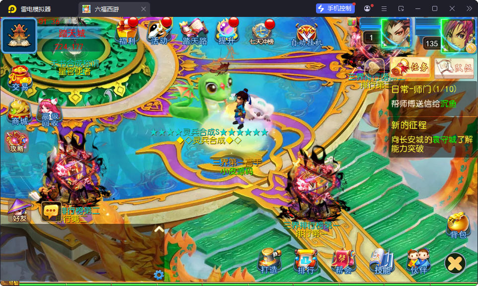 MT3换皮MH【踏天西游超变尊享挂机版】最新整理Linux手工服务端+安卓苹果双端+GM后台-小皮源码网