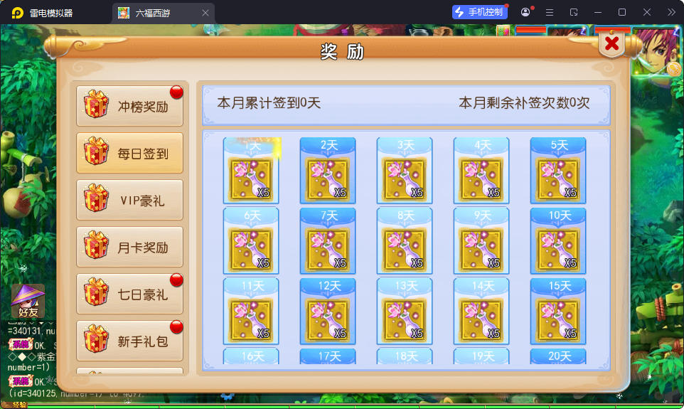 MT3换皮MH【踏天西游超变尊享挂机版】最新整理Linux手工服务端+安卓苹果双端+GM后台-小皮源码网