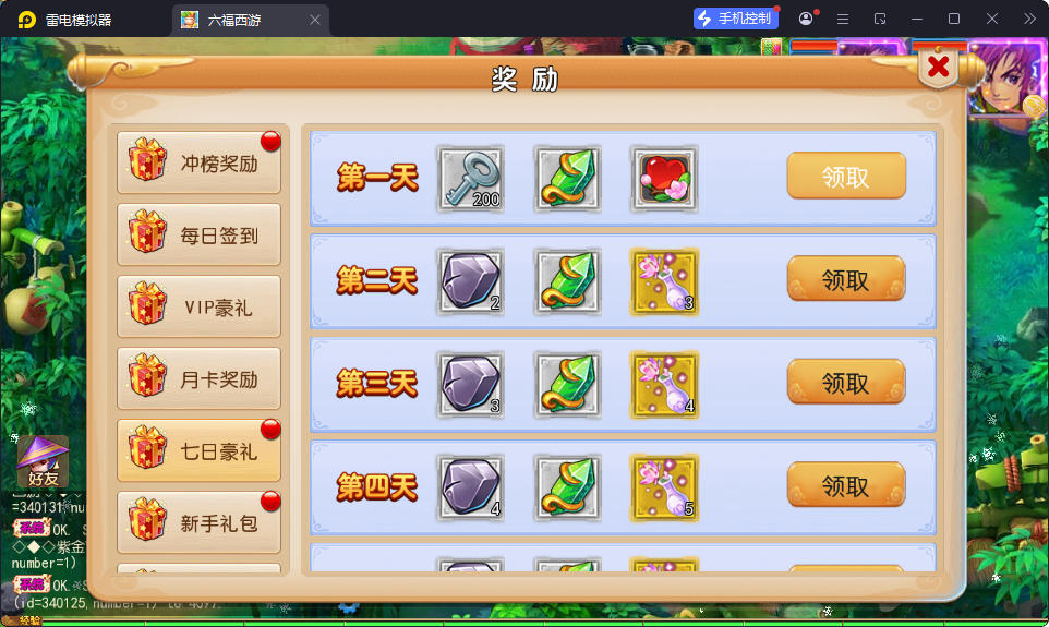 MT3换皮MH【踏天西游超变尊享挂机版】最新整理Linux手工服务端+安卓苹果双端+GM后台-小皮源码网