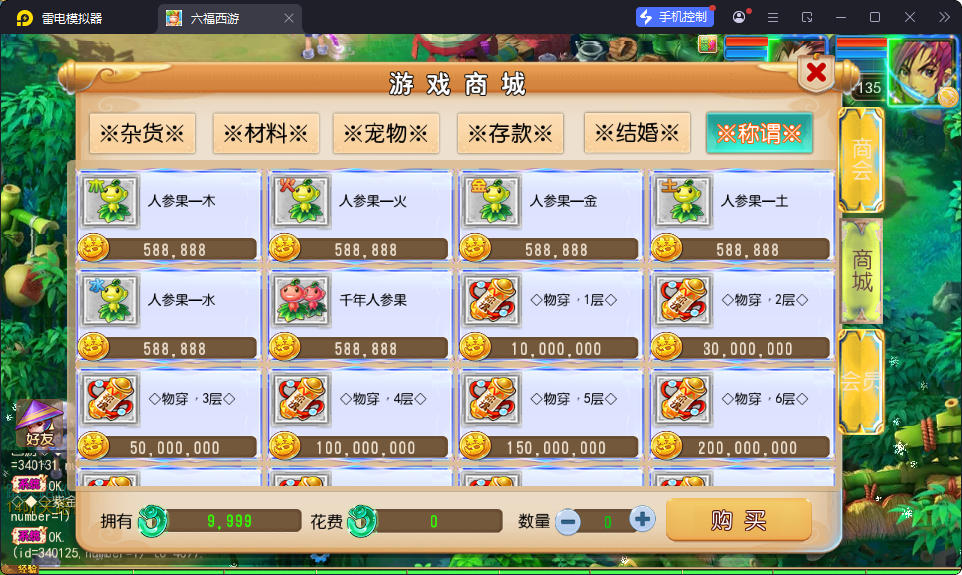 MT3换皮MH【踏天西游超变尊享挂机版】最新整理Linux手工服务端+安卓苹果双端+GM后台-小皮源码网