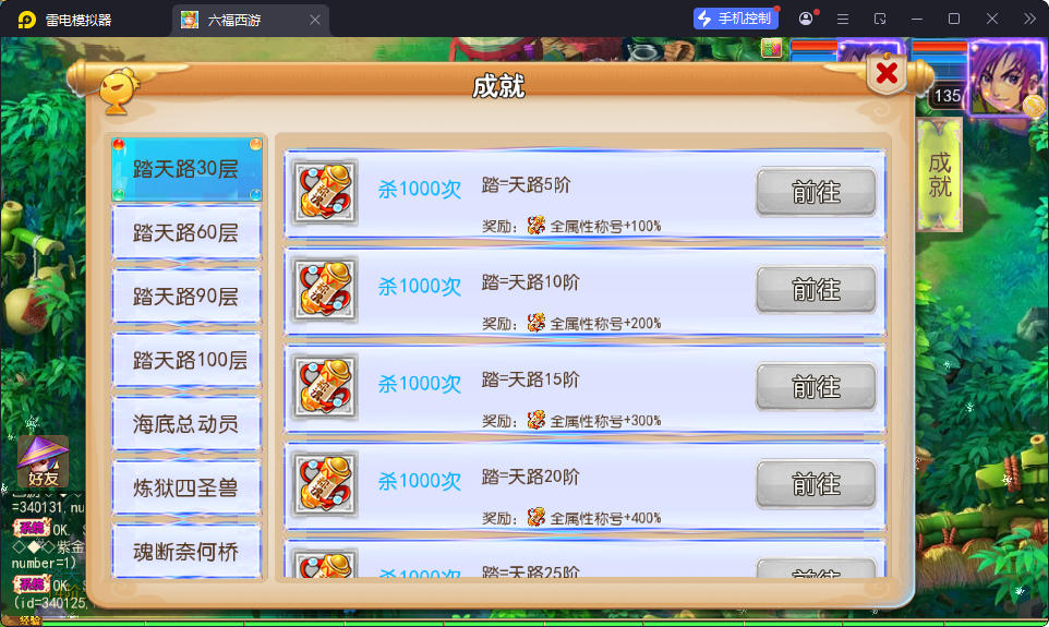 MT3换皮MH【踏天西游超变尊享挂机版】最新整理Linux手工服务端+安卓苹果双端+GM后台-小皮源码网