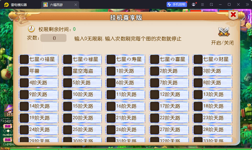 MT3换皮MH【踏天西游超变尊享挂机版】最新整理Linux手工服务端+安卓苹果双端+GM后台-小皮源码网