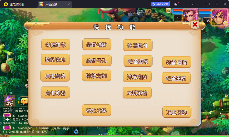 MT3换皮MH【踏天西游超变尊享挂机版】最新整理Linux手工服务端+安卓苹果双端+GM后台-小皮源码网