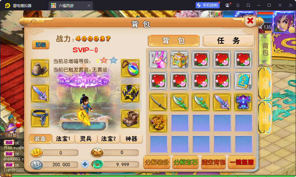 MT3换皮MH【踏天西游超变尊享挂机版】最新整理Linux手工服务端+安卓苹果双端+GM后台-小皮源码网