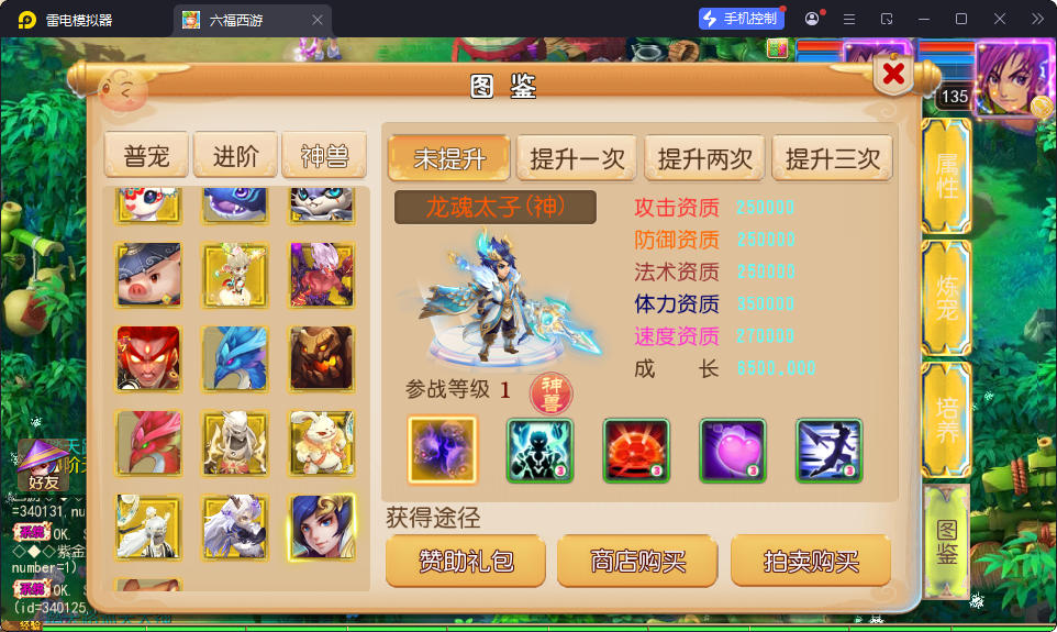 MT3换皮MH【踏天西游超变尊享挂机版】最新整理Linux手工服务端+安卓苹果双端+GM后台-小皮源码网