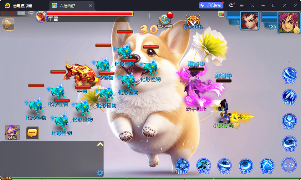 MT3换皮MH【踏天西游超变尊享挂机版】最新整理Linux手工服务端+安卓苹果双端+GM后台-小皮源码网