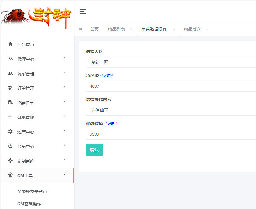 MT3换皮MH【斩神西游3尊享挂机版】最新整理Linux手工服务端+安卓苹果双端+GM后台-小皮源码网 MT3换皮MH【斩神西游3尊享挂机版】最新整理Linux手工服务端+安卓苹果双端+GM后台-小皮源码网