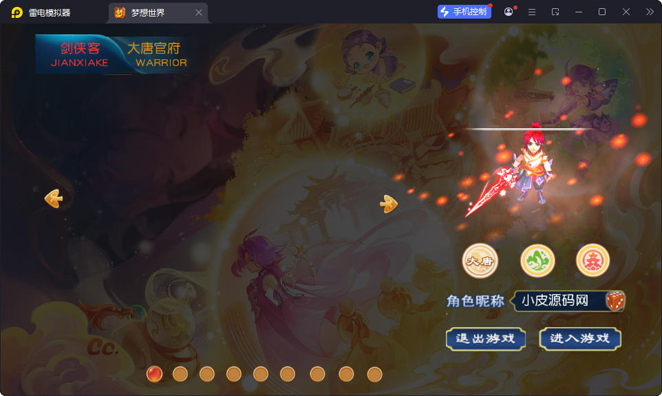 MT3换皮MH【情缘西游挂机尊享版】最新整理Linux手工服务端+安卓苹果双端+GM后台-小皮源码网