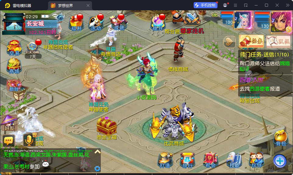 MT3换皮MH【情缘西游挂机尊享版】最新整理Linux手工服务端+安卓苹果双端+GM后台-小皮源码网