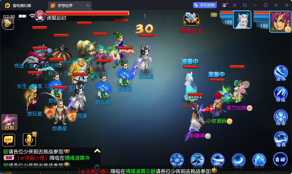 MT3换皮MH【情缘西游挂机尊享版】最新整理Linux手工服务端+安卓苹果双端+GM后台-小皮源码网