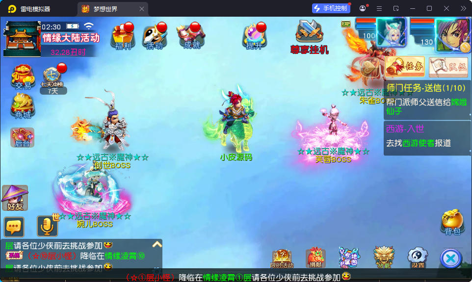 MT3换皮MH【情缘西游挂机尊享版】最新整理Linux手工服务端+安卓苹果双端+GM后台-小皮源码网