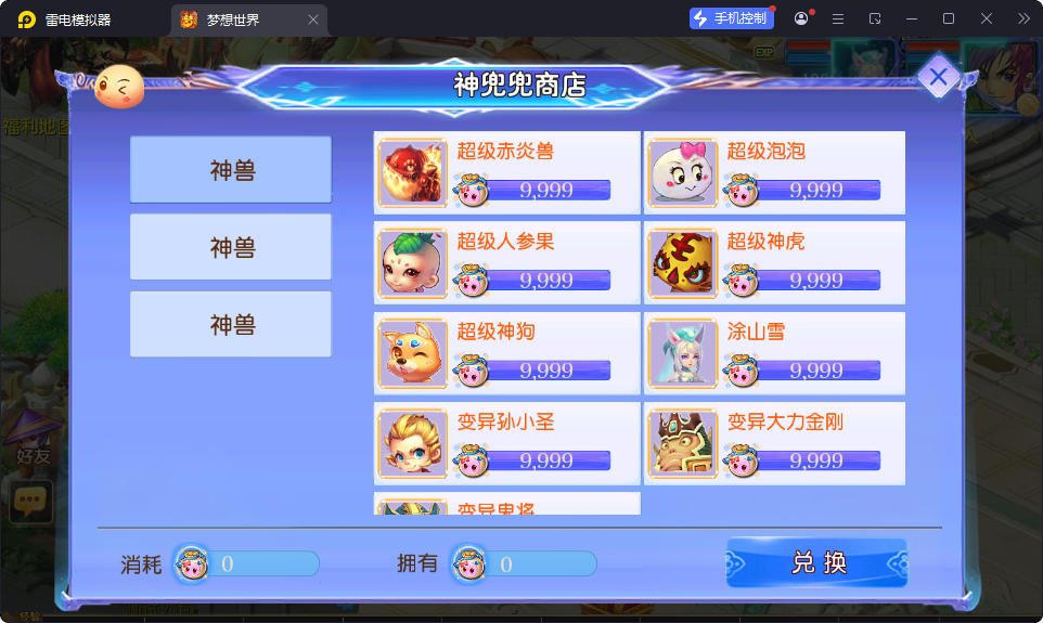 MT3换皮MH【情缘西游挂机尊享版】最新整理Linux手工服务端+安卓苹果双端+GM后台-小皮源码网