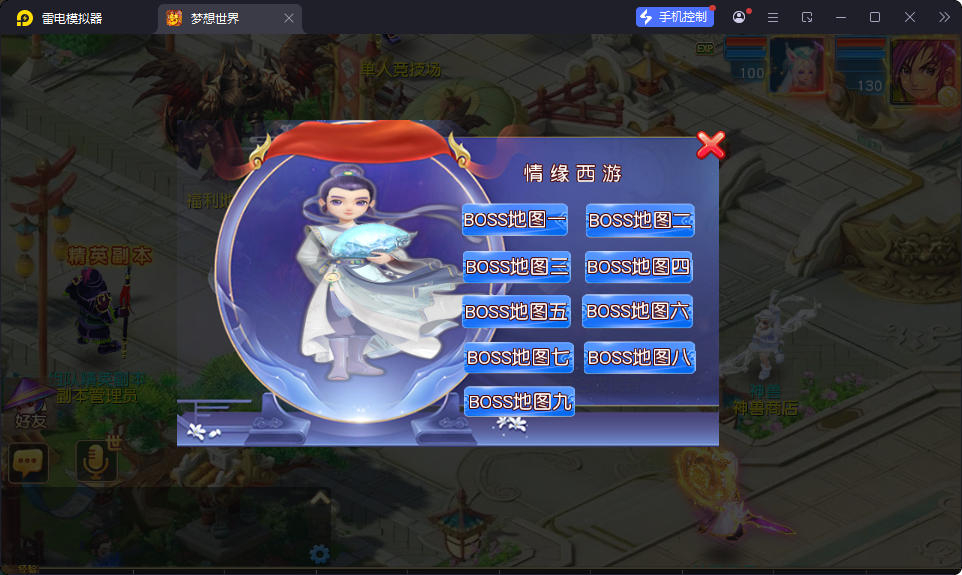 MT3换皮MH【情缘西游挂机尊享版】最新整理Linux手工服务端+安卓苹果双端+GM后台-小皮源码网