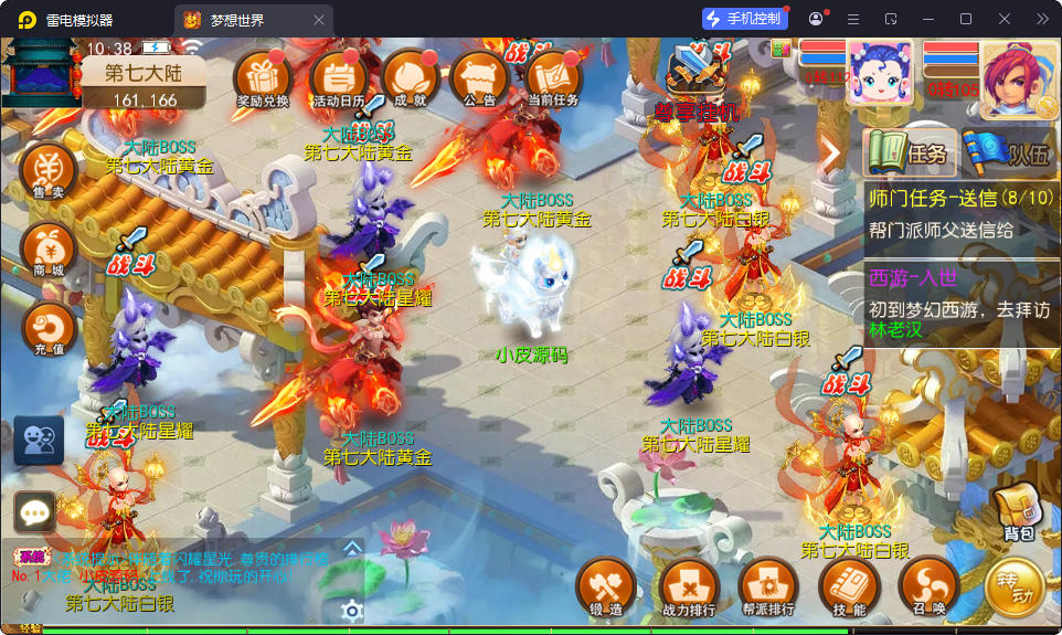 MT3换皮MH【斩神西游3尊享挂机版】最新整理Linux手工服务端+安卓苹果双端+GM后台-小皮源码网