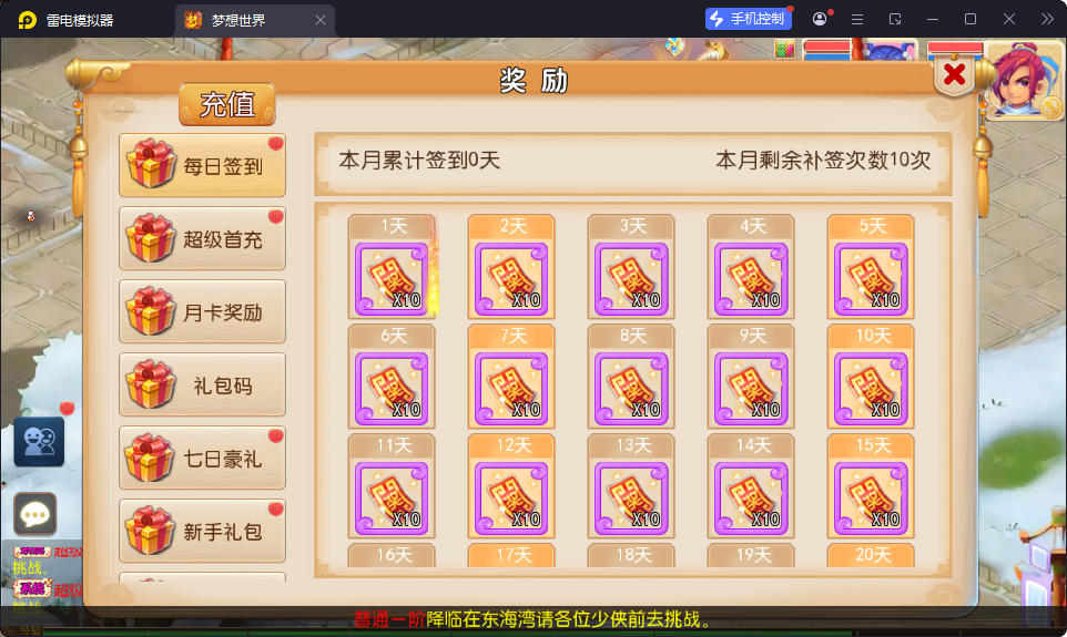 MT3换皮MH【斩神西游3尊享挂机版】最新整理Linux手工服务端+安卓苹果双端+GM后台-小皮源码网