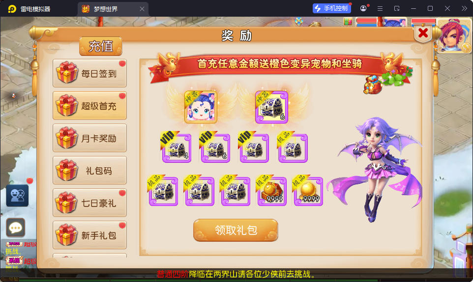 MT3换皮MH【斩神西游3尊享挂机版】最新整理Linux手工服务端+安卓苹果双端+GM后台-小皮源码网