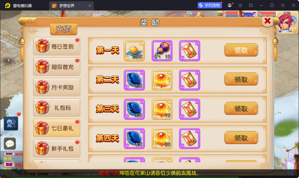 MT3换皮MH【斩神西游3尊享挂机版】最新整理Linux手工服务端+安卓苹果双端+GM后台-小皮源码网