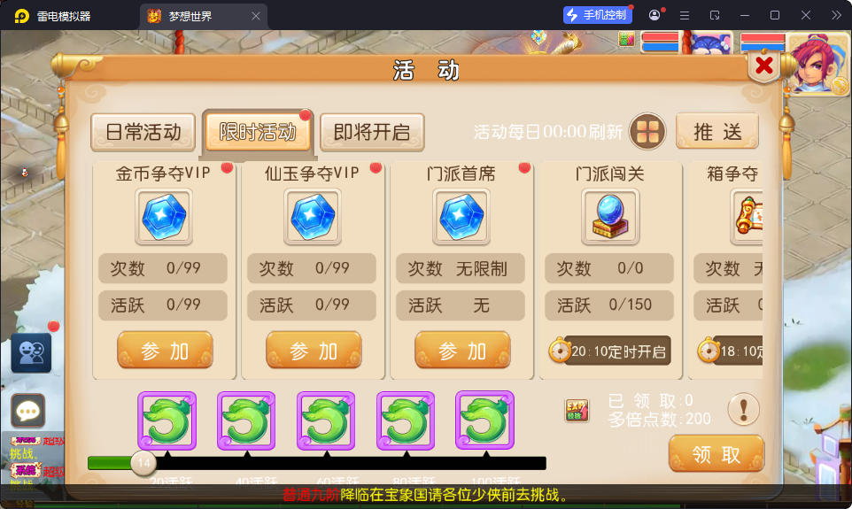 MT3换皮MH【斩神西游3尊享挂机版】最新整理Linux手工服务端+安卓苹果双端+GM后台-小皮源码网