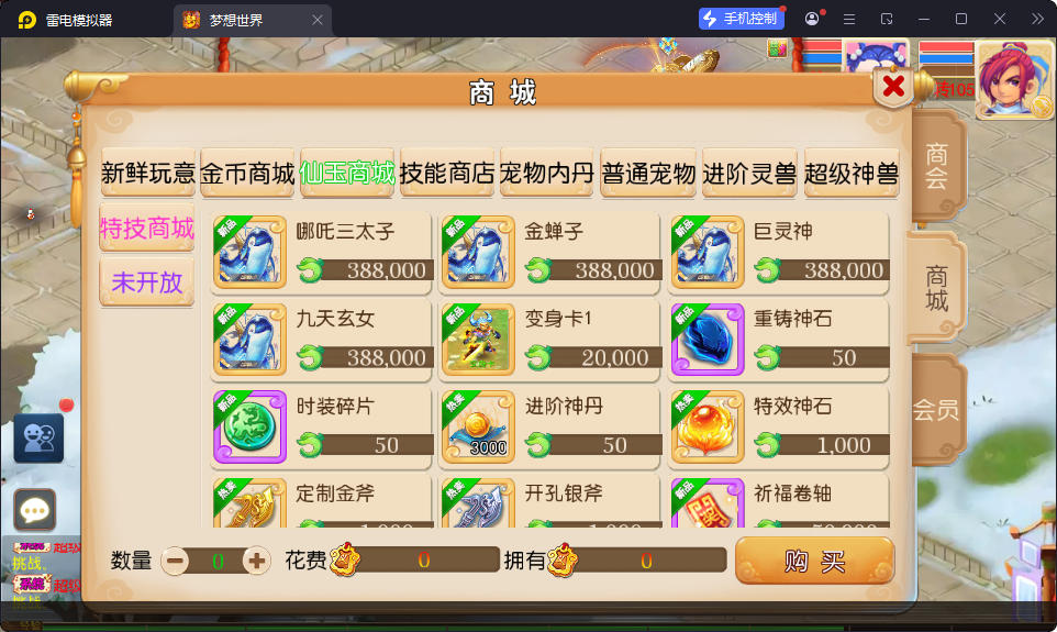 MT3换皮MH【斩神西游3尊享挂机版】最新整理Linux手工服务端+安卓苹果双端+GM后台-小皮源码网