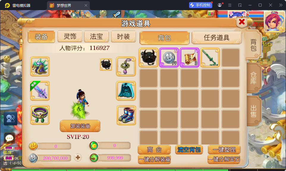 MT3换皮MH【斩神西游3尊享挂机版】最新整理Linux手工服务端+安卓苹果双端+GM后台-小皮源码网