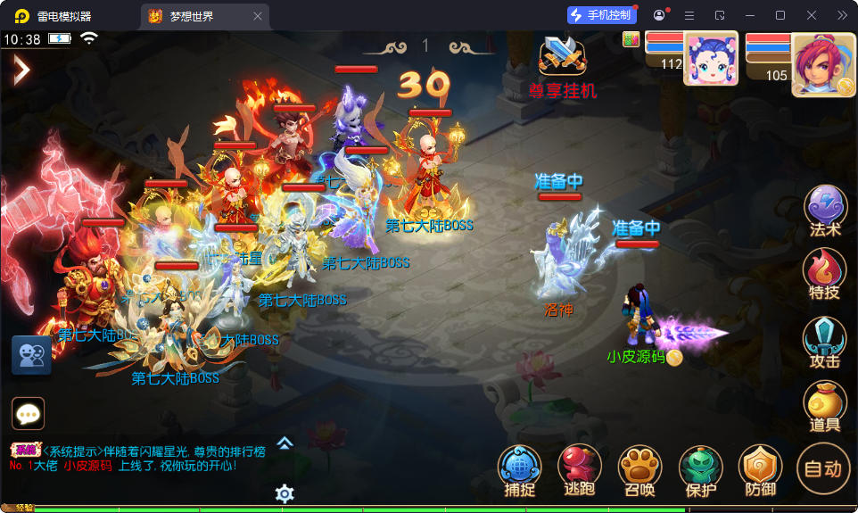 MT3换皮MH【斩神西游3尊享挂机版】最新整理Linux手工服务端+安卓苹果双端+GM后台-小皮源码网 MT3换皮MH【斩神西游3尊享挂机版】最新整理Linux手工服务端+安卓苹果双端+GM后台-小皮源码网