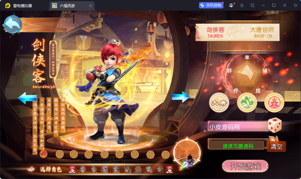 MT3换皮MH【斩神剑来6突破尊享挂机版】最新整理Linux手工服务端+安卓苹果双端+GM后台-小皮源码网