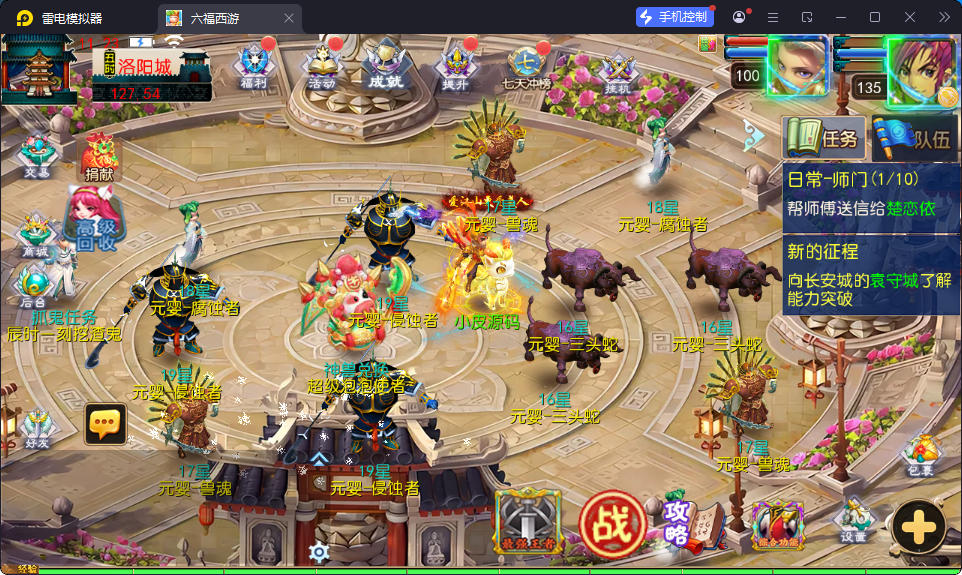 MT3换皮MH【斩神剑来6突破尊享挂机版】最新整理Linux手工服务端+安卓苹果双端+GM后台-小皮源码网