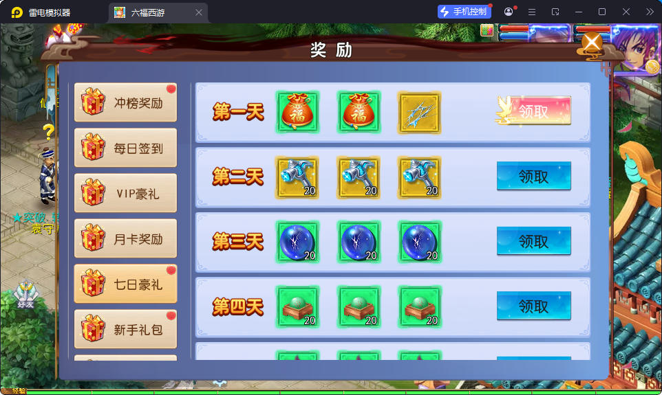 MT3换皮MH【斩神剑来6突破尊享挂机版】最新整理Linux手工服务端+安卓苹果双端+GM后台-小皮源码网