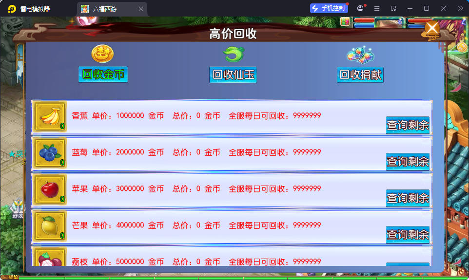 MT3换皮MH【斩神剑来6突破尊享挂机版】最新整理Linux手工服务端+安卓苹果双端+GM后台-小皮源码网