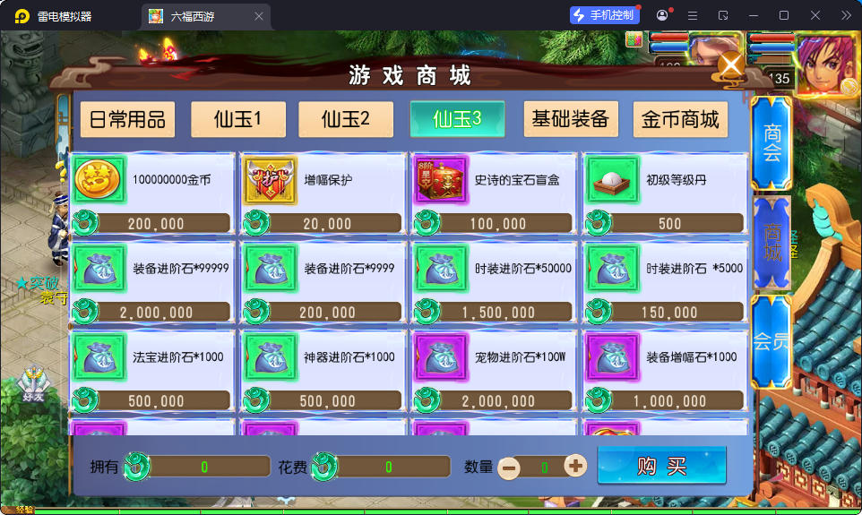 MT3换皮MH【斩神剑来6突破尊享挂机版】最新整理Linux手工服务端+安卓苹果双端+GM后台-小皮源码网