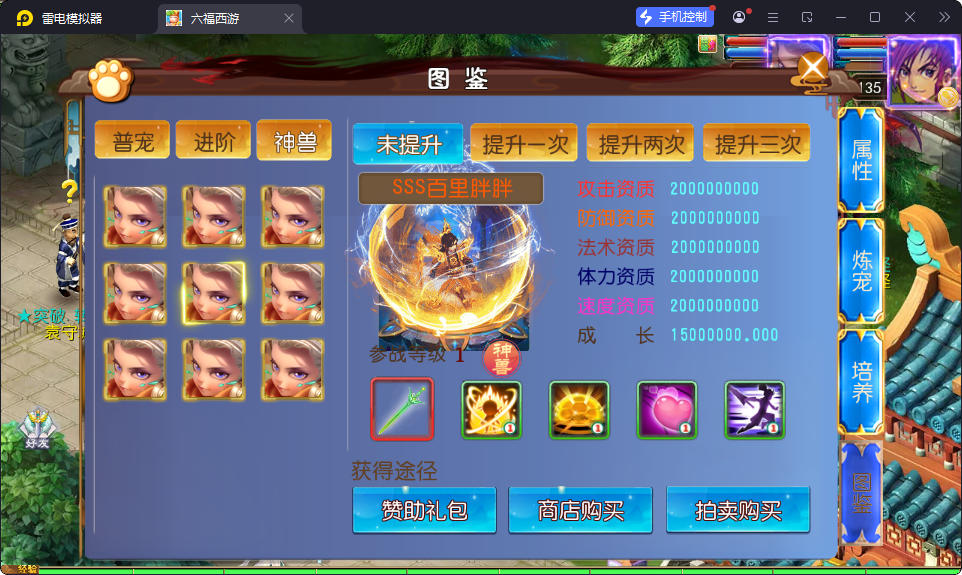 MT3换皮MH【斩神剑来6突破尊享挂机版】最新整理Linux手工服务端+安卓苹果双端+GM后台-小皮源码网