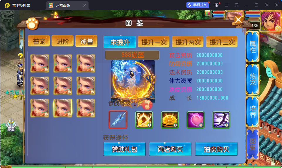 MT3换皮MH【斩神剑来6突破尊享挂机版】最新整理Linux手工服务端+安卓苹果双端+GM后台-小皮源码网